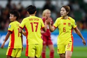 中国米兰体育-中国女足备战比赛，实力强劲的简单介绍