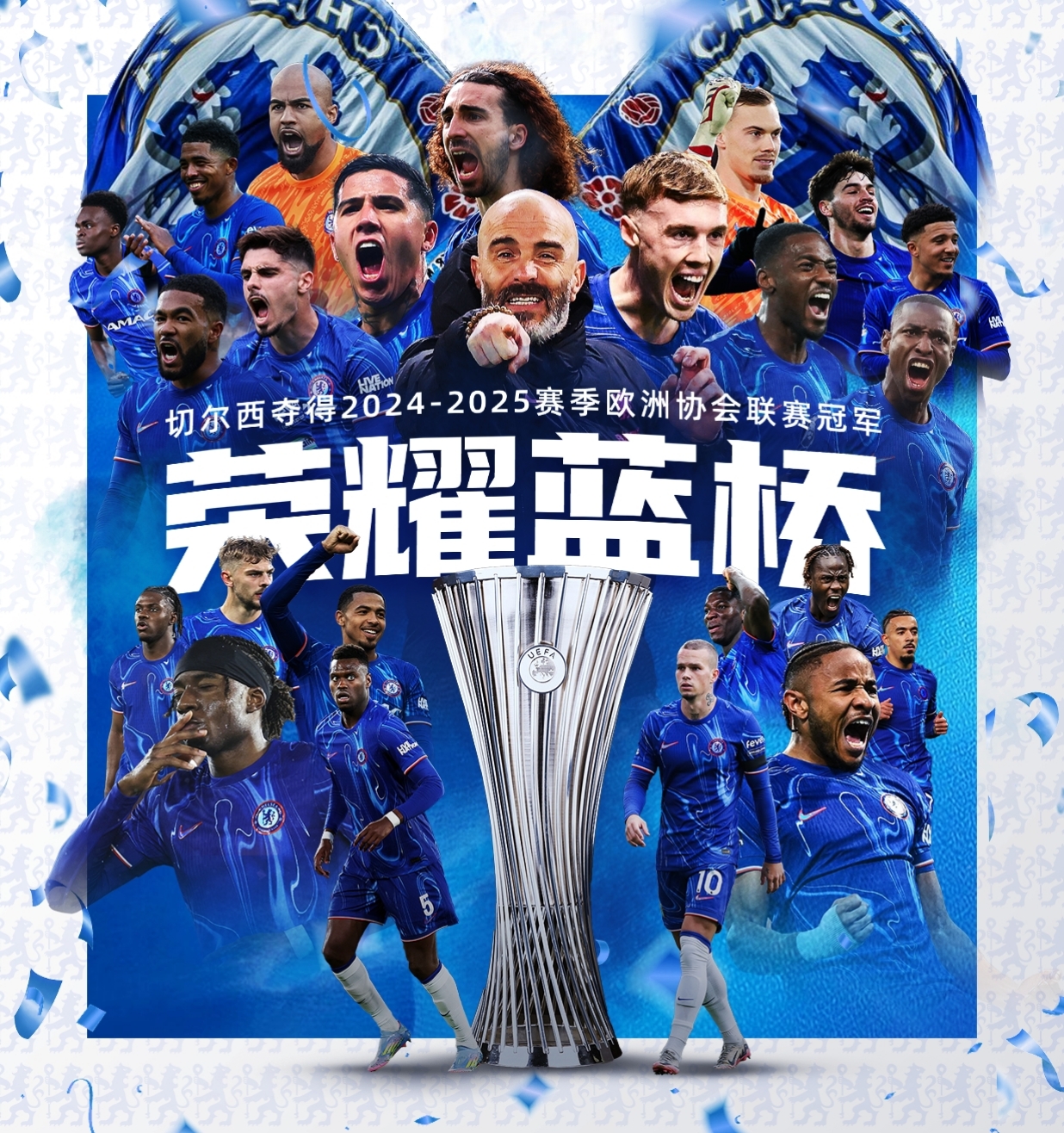 包含切尔西胜富勒姆，英超欧冠名额牢固不动的词条