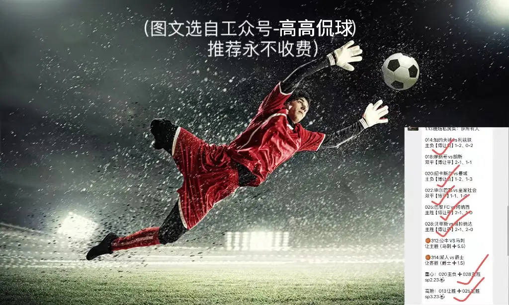 圣日耳曼队遭遇两连败，积分暂居第四排名下滑的简单介绍